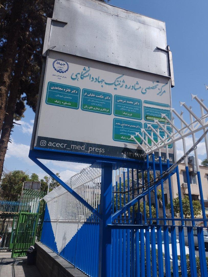 عکس دکتر محمد شریعتی متخصص مغز اعصاب