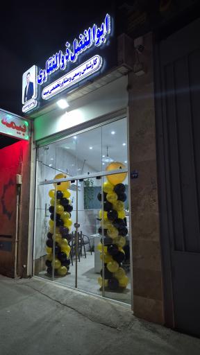 عکس دفتر بیمه ابوالفضل ذوالفقاری 