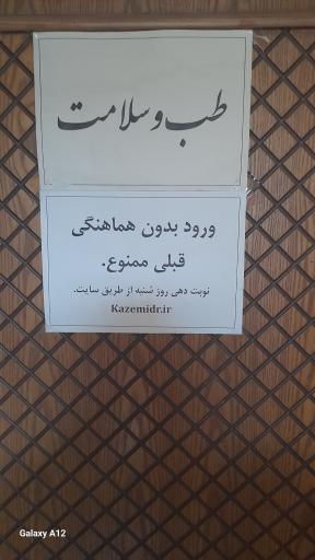 عکس طب وسلامت طبیب محسن کاظمی