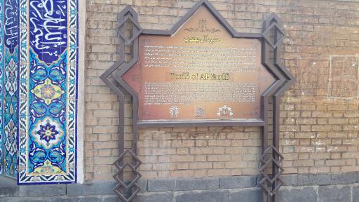 عکس مقبره آل یعقوب