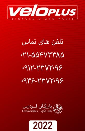 عکس بازرگانی فردوس