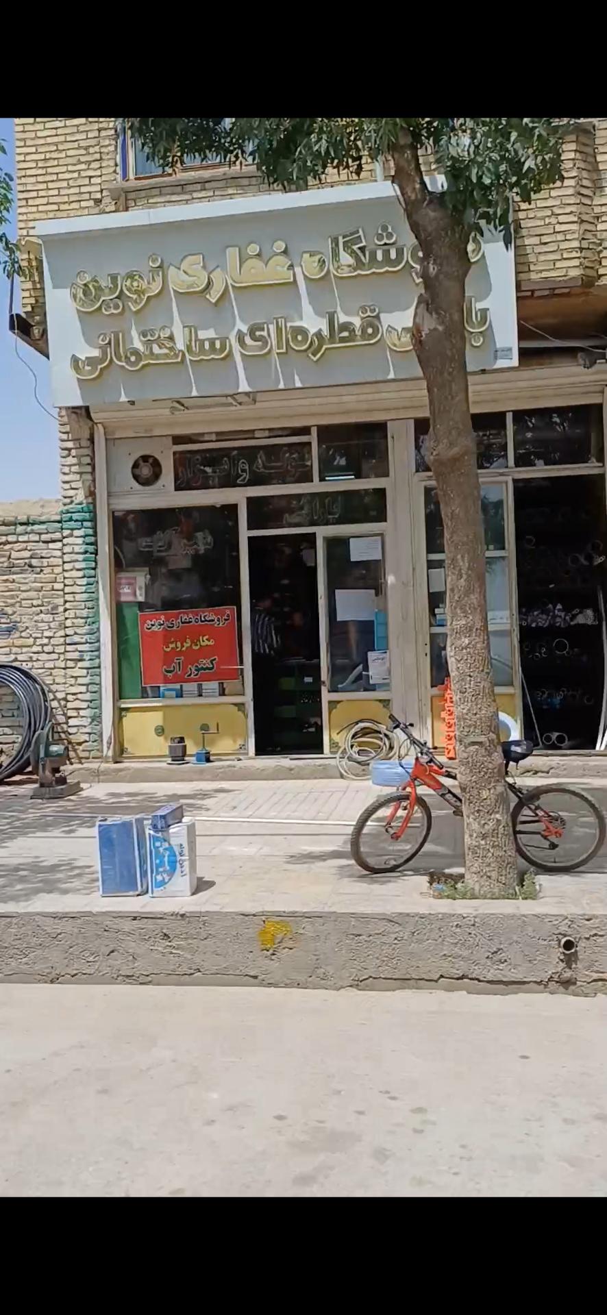 عکس فروشگاه غفاری نوین ابزارالات