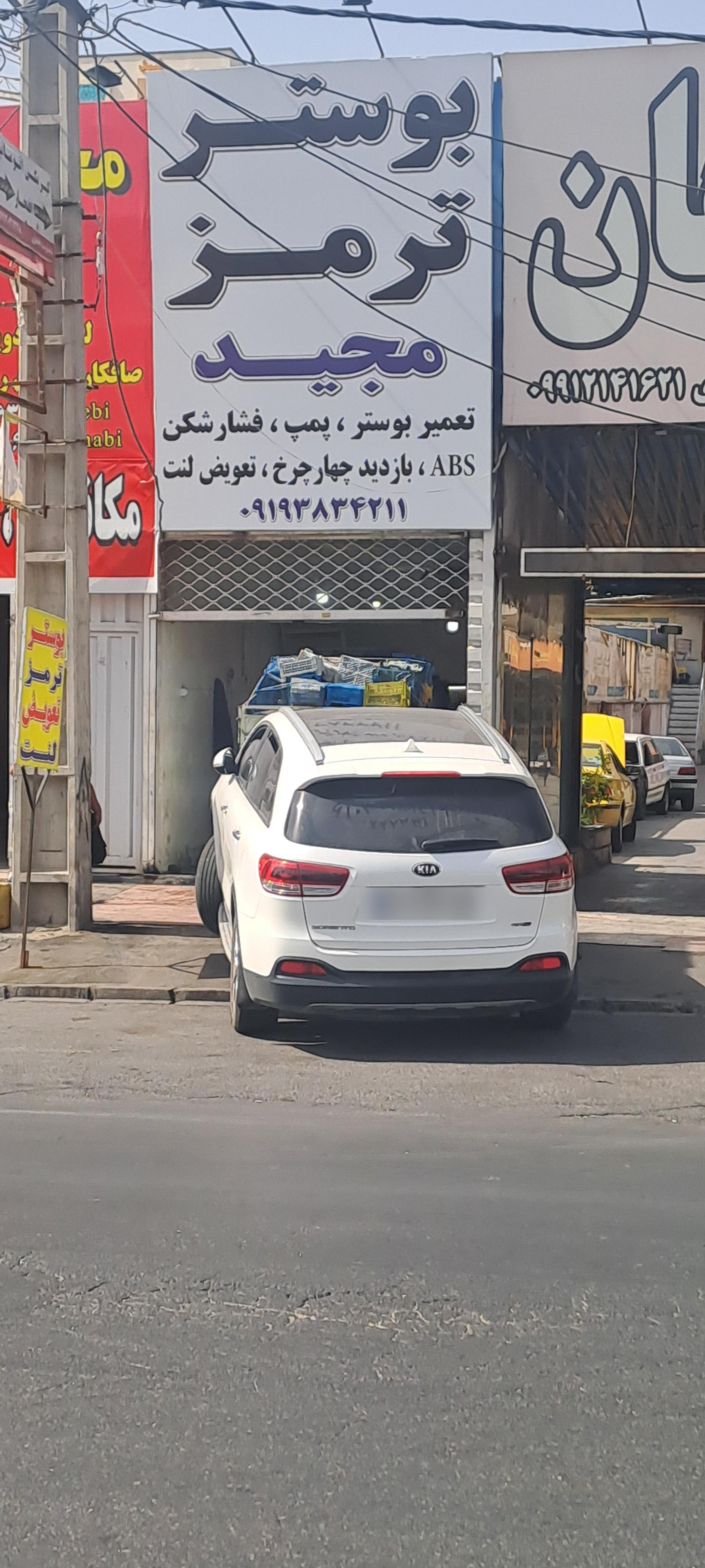 عکس بوستر ترمز مجید