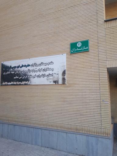 عکس مجتمع رفاهی جهاد کشاورزی شهید ساجدی