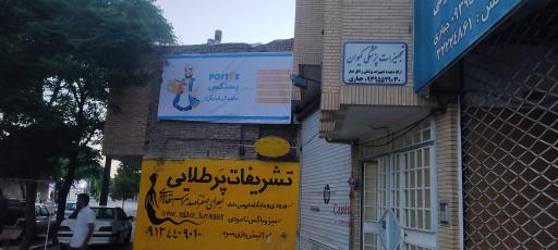 عکس نمایندگی پستکس