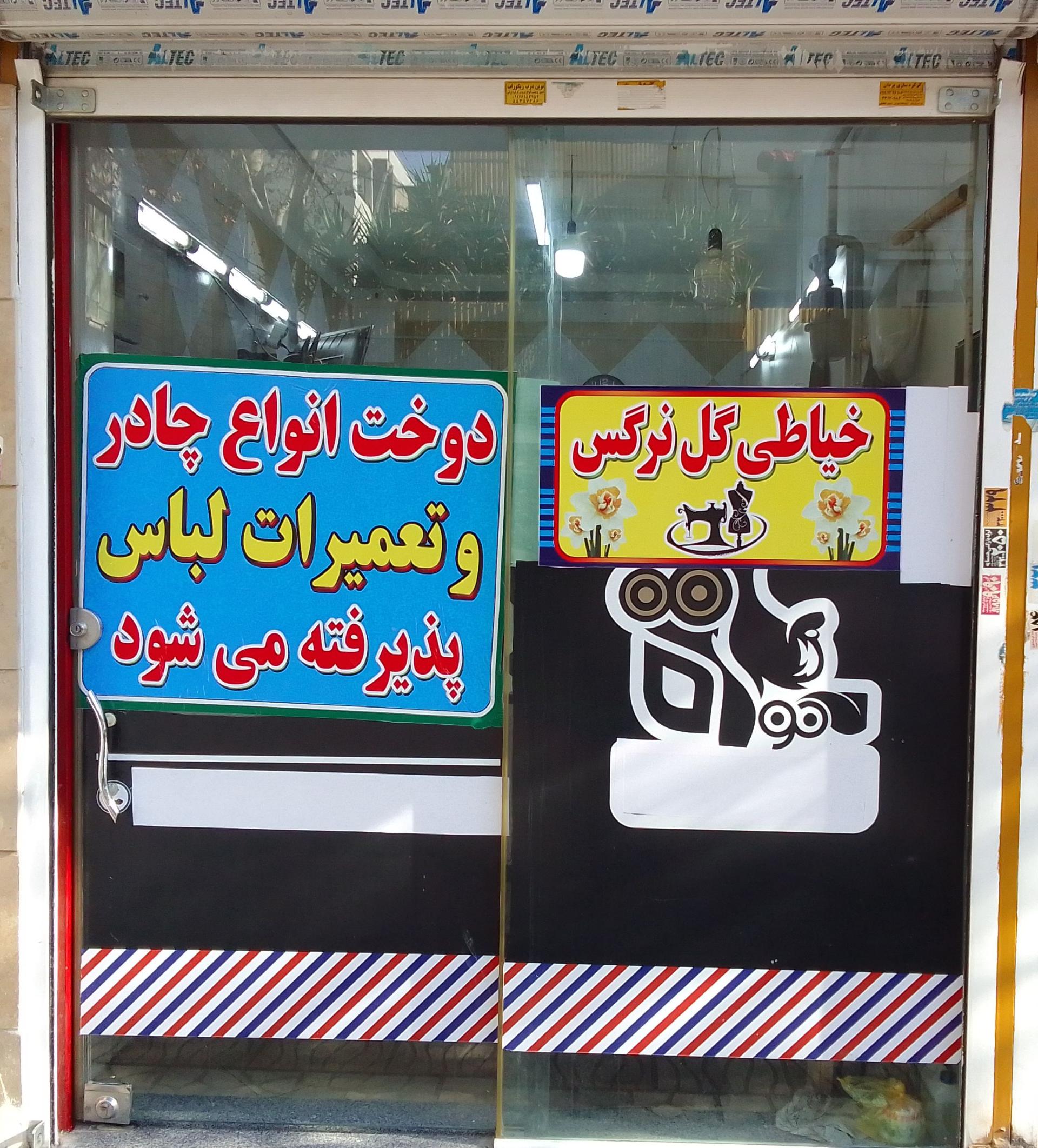 عکس خیاطی گل نرگس