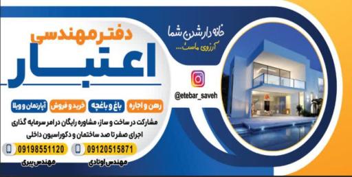 عکس دفتر مهندسی اعتبار 