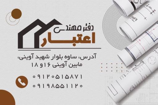 عکس دفتر مهندسی اعتبار 