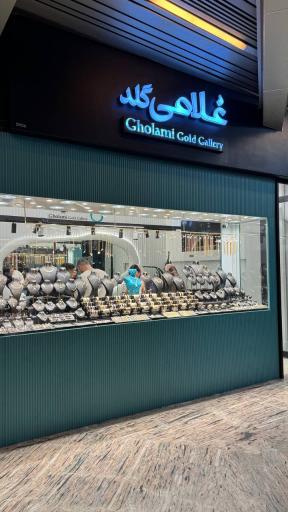 عکس گالری غلامی گلد