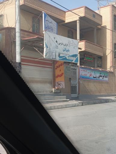 عکس دندانپزشکی مرحید