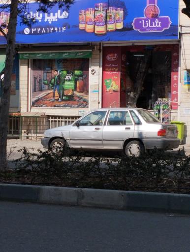 عکس هایپر باران