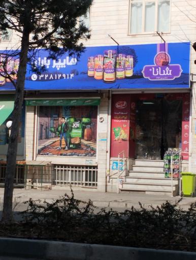 عکس هایپر باران