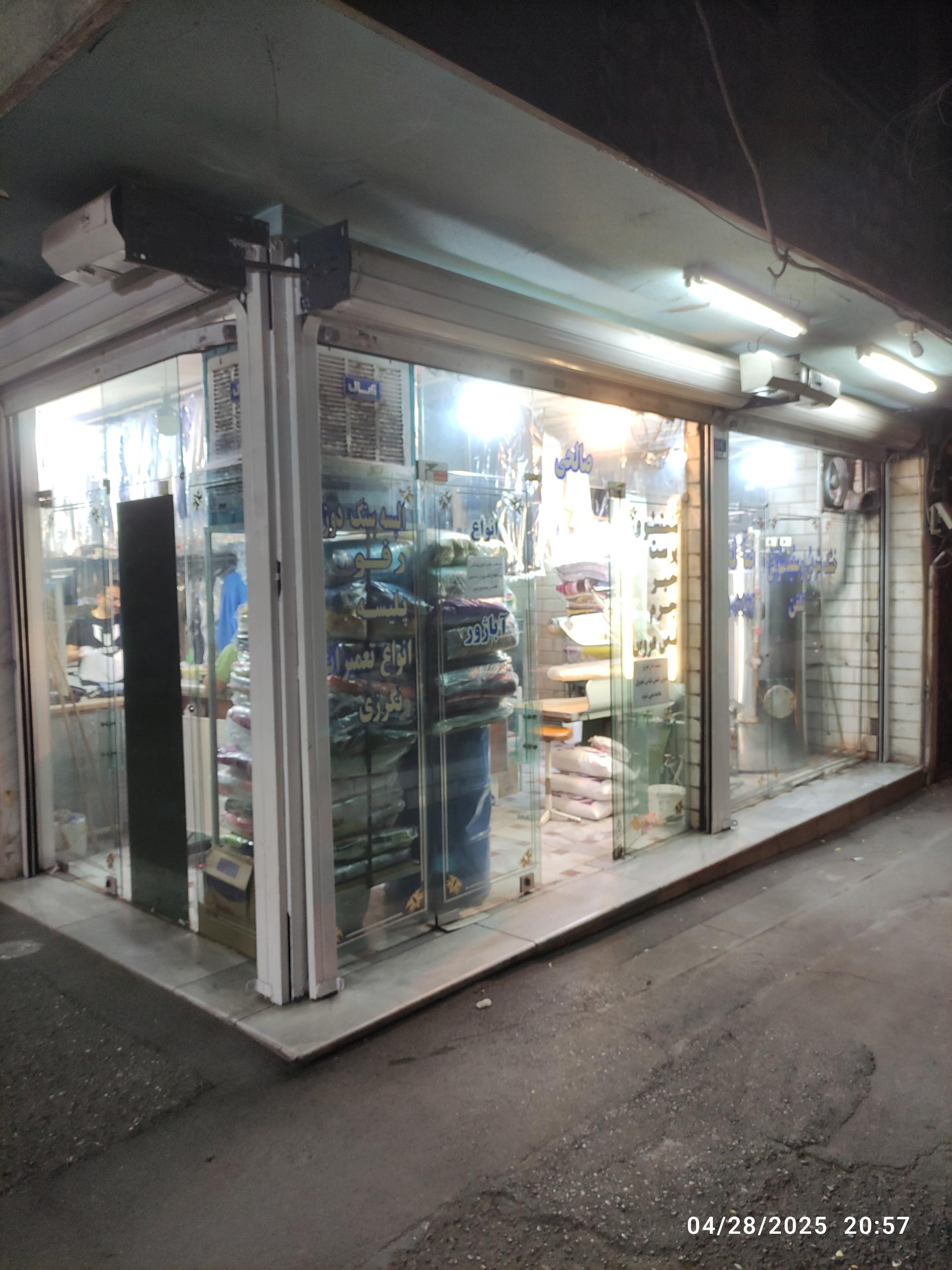 عکس خشکشویی صالحی