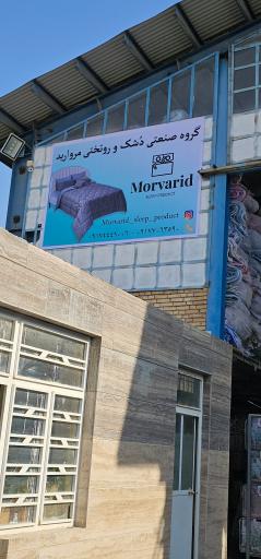 عکس فروشگاه روتختی مروارید