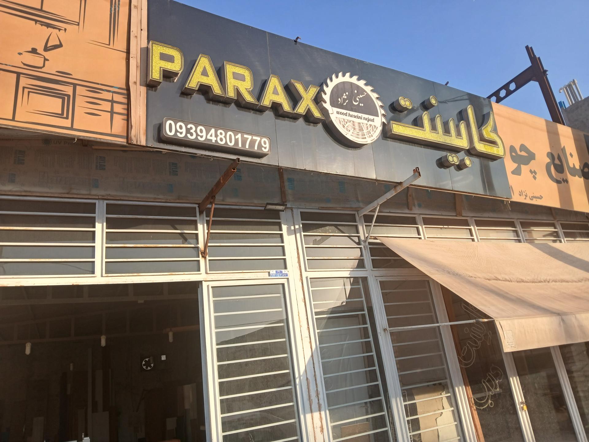 عکس کابینت سازی  حسینی نژاد