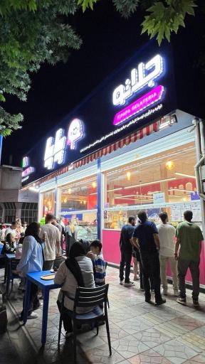 عکس پاپا جلاتو