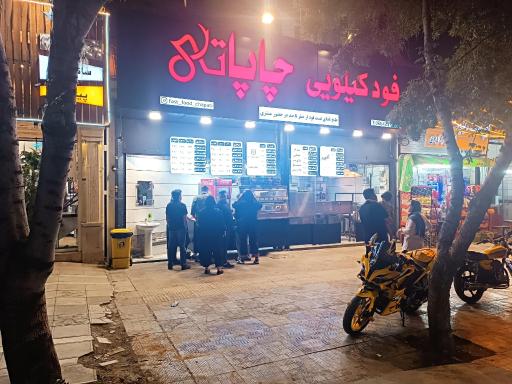 عکس فود کیلویی چاپاتی