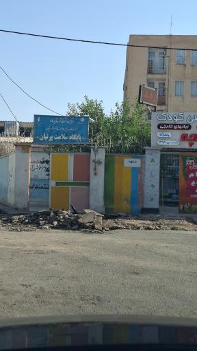 عکس مرکز بهداشت پرنیان