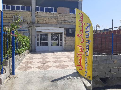 نمایندگی ایرانسل یگانه پرست