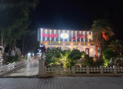 عکس کافه فراتی