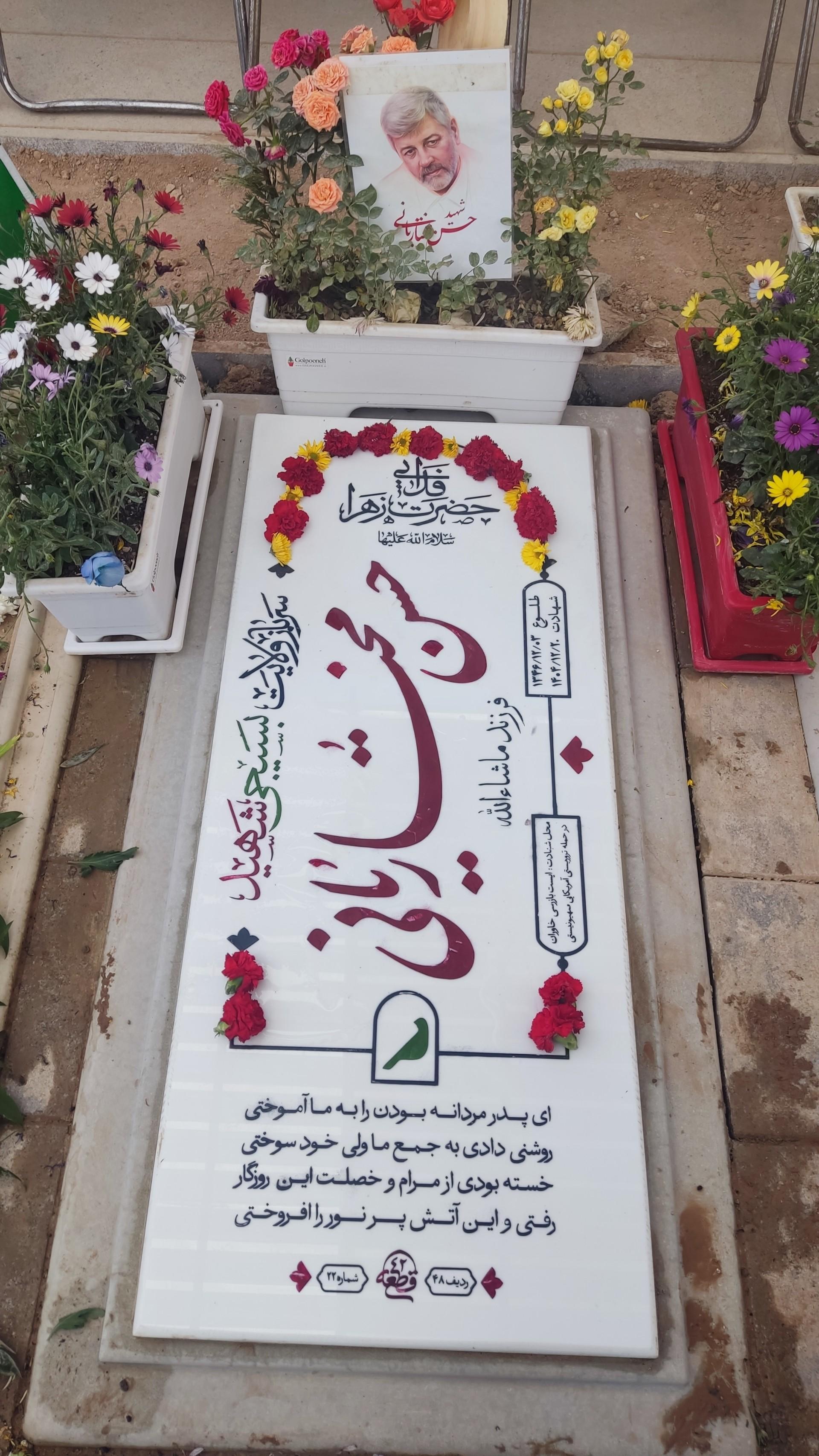 عکس مزار شهید حسن مختاریانی