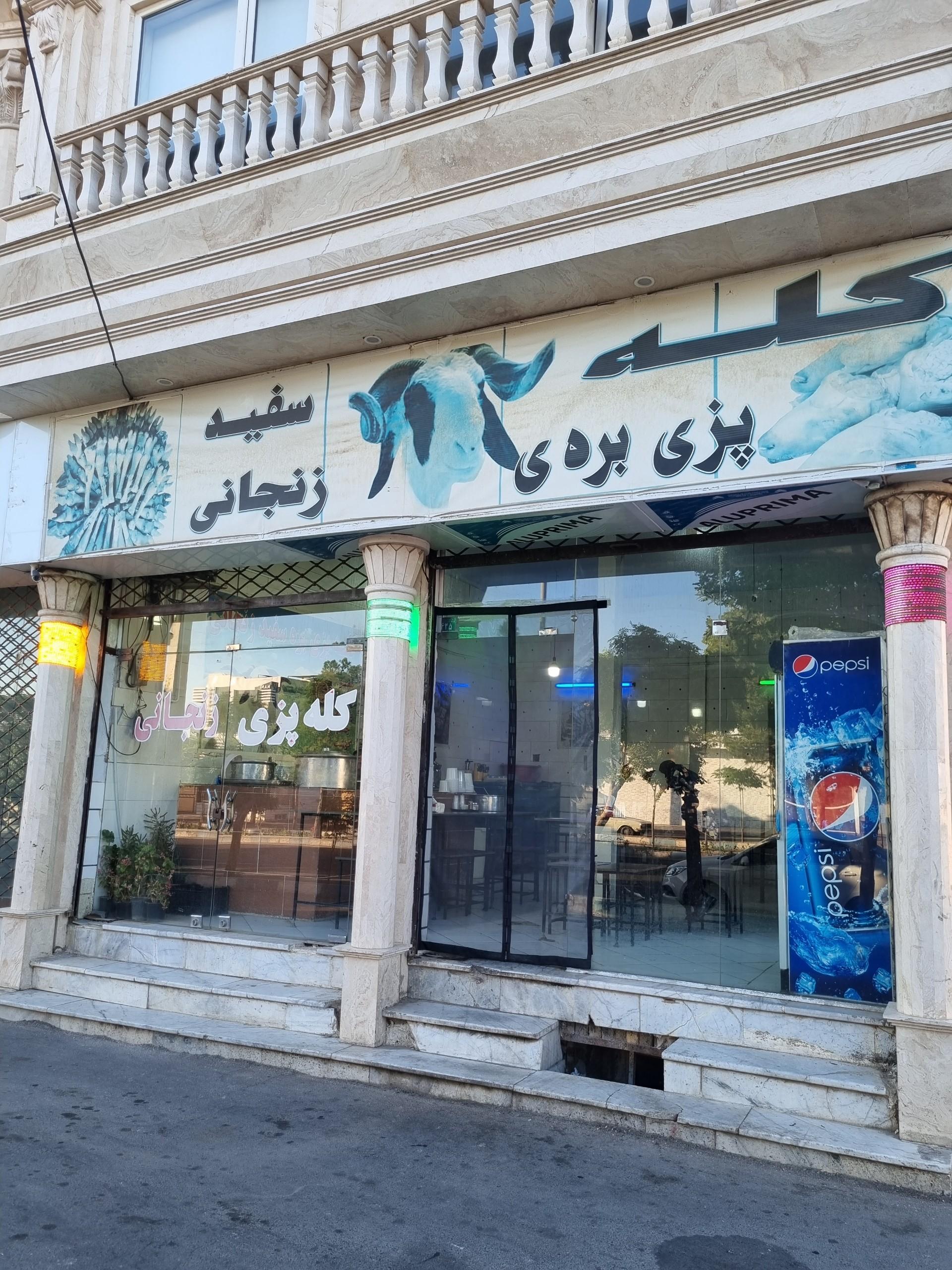 عکس طباخی زنجانی