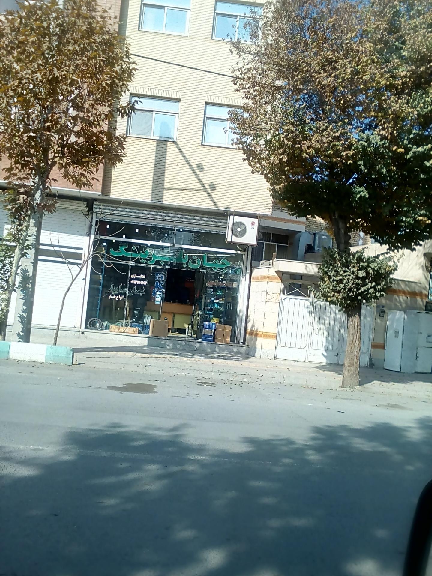 عکس جهان بلبرینگ 