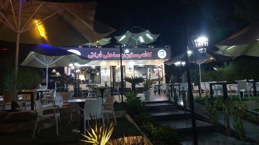 عکس کافه فراتی