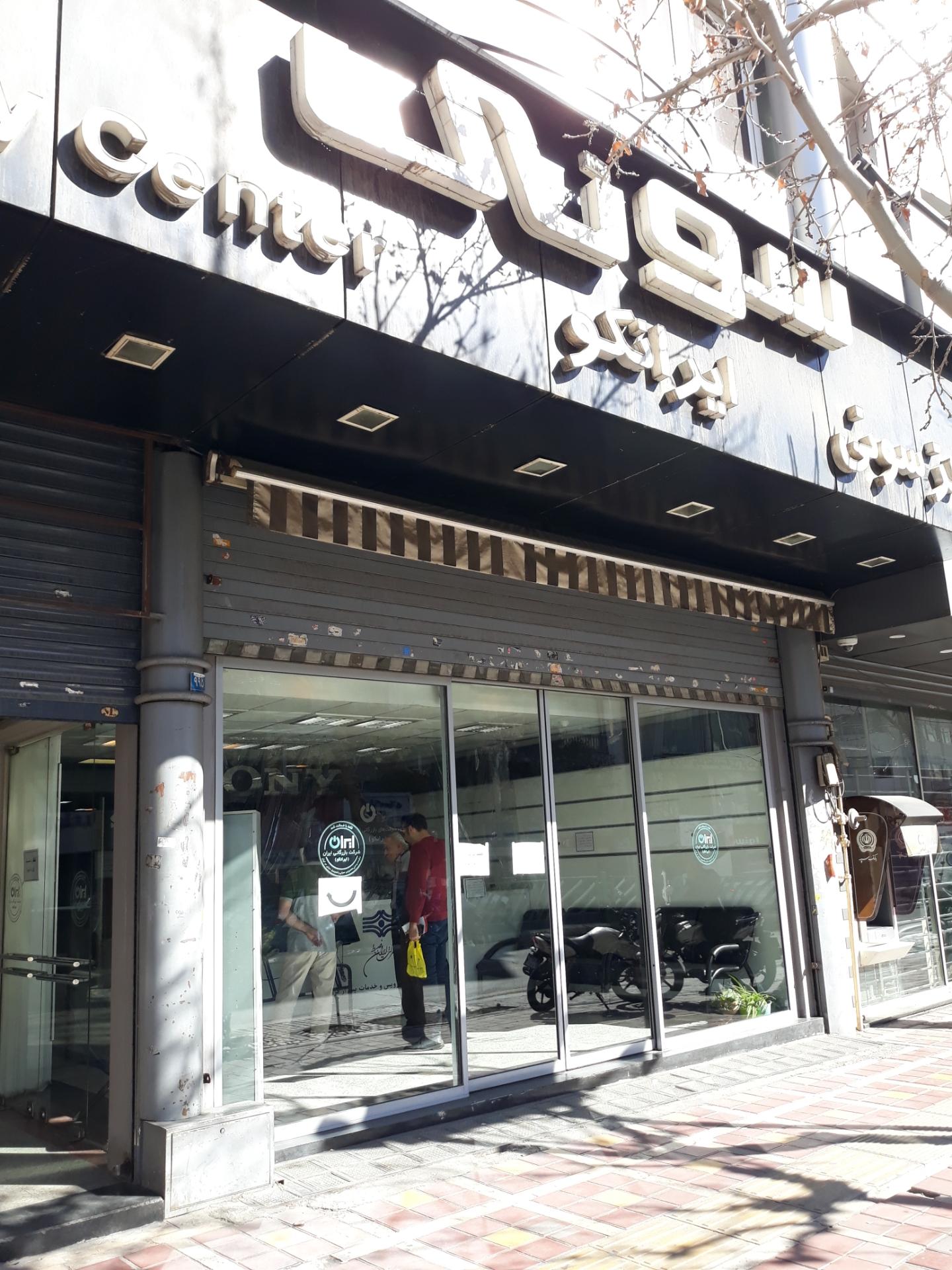 عکس تعمیرات مرکزی سونی