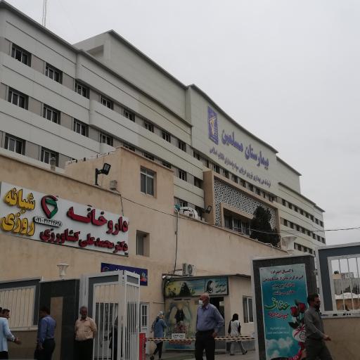 عکس بیمارستان مسلمین