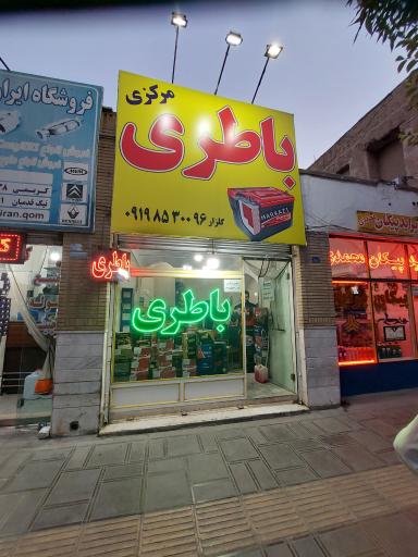 عکس باطری مرکزی