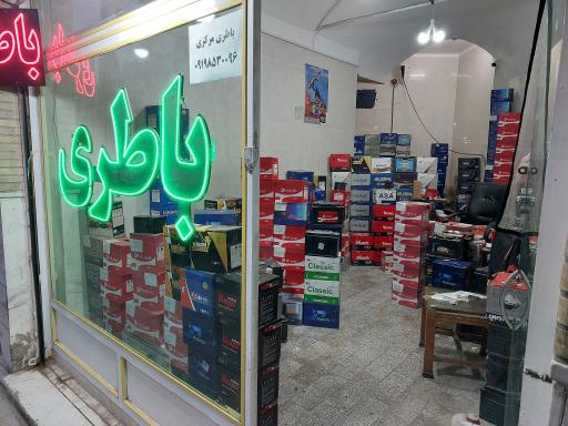 عکس باطری مرکزی