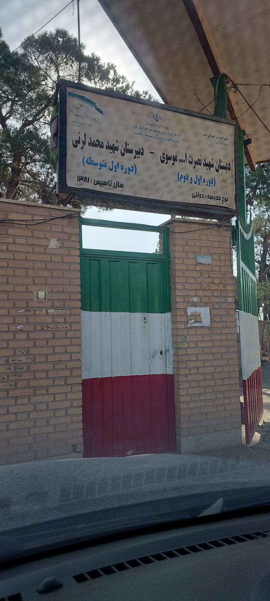 عکس دبیرستان شهید محمد لرنی