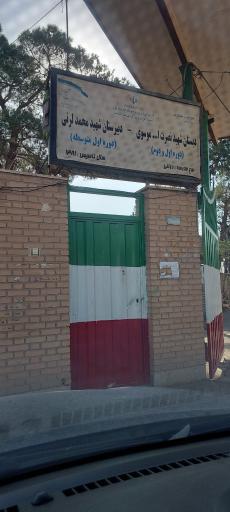عکس دبیرستان شهید محمد لرنی