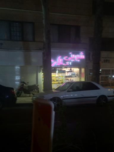 عکس شیرینی خونگی تارت