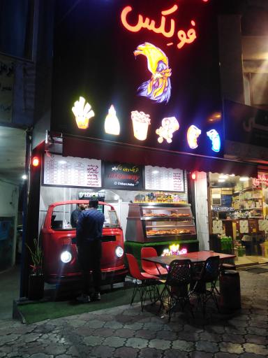 عکس سوخاری کیلویی فلکس