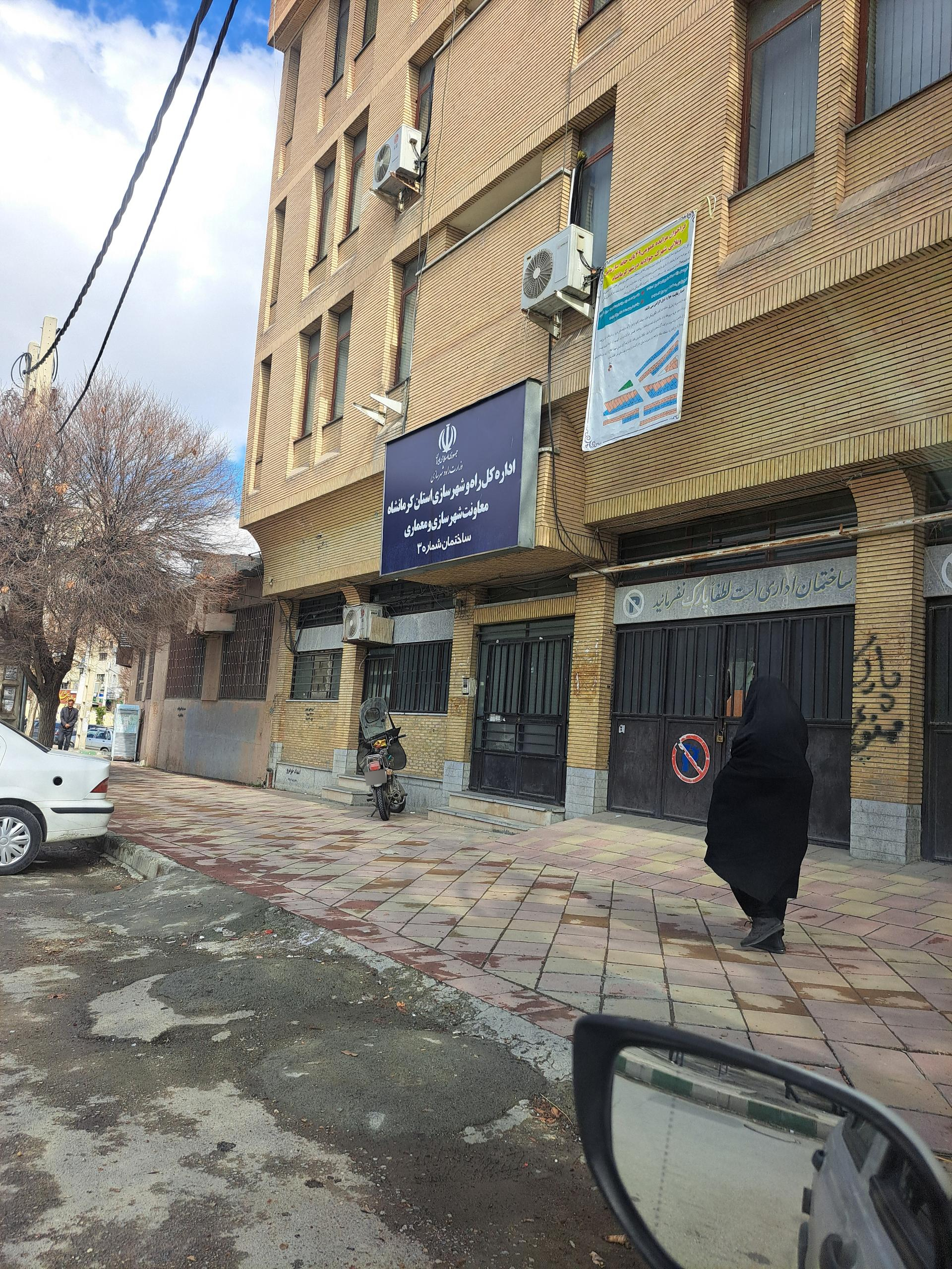 عکس اداره کل راه و شهرسازی مدیریت فنی و اجرایی ساختمان شماره ۳