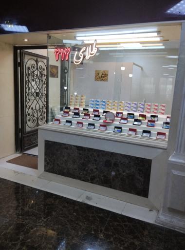 عکس طلافروشی 212