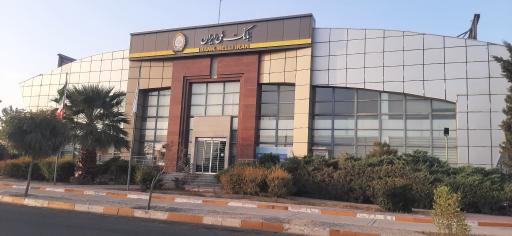 عکس بانک ملی - شعبه فرودگاه امام - کد شعبه 1020