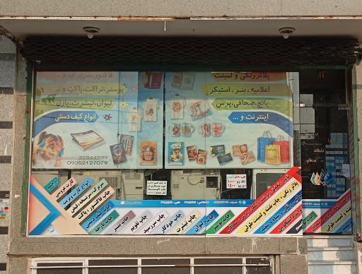 عکس خدمات چاپ