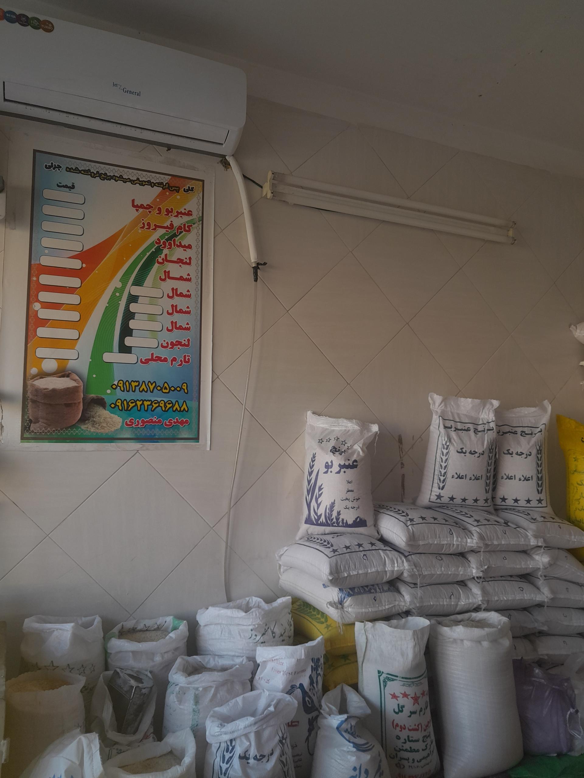 عکس برنج فروشی منصوری شعبه ۲