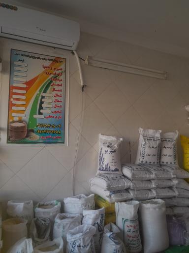 عکس برنج فروشی منصوری شعبه ۲