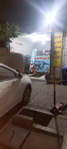 عکس مرکز فوق تخصصی برق خودرو