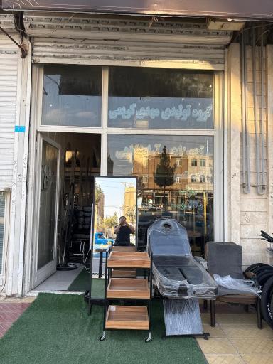 عکس دفتر فروش تجهیزات آرایشگاهی تولیدی کریمی
