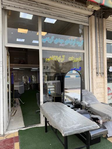 عکس دفتر فروش تجهیزات آرایشگاهی تولیدی کریمی