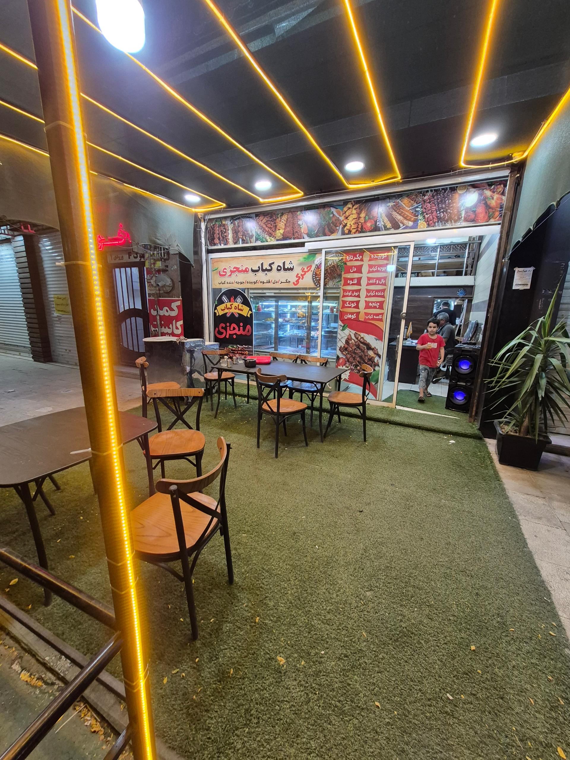 عکس شاه کباب منجزی