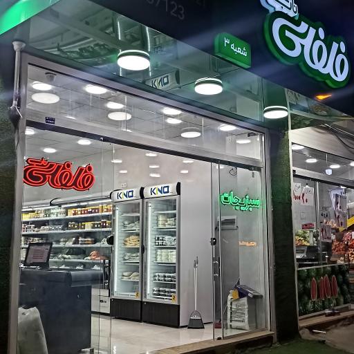 سبزیجات فلفلی