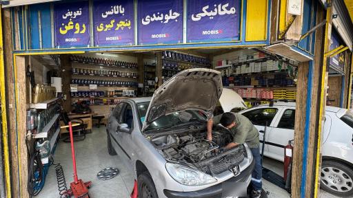عکس تعمیرگاه تهران غرب