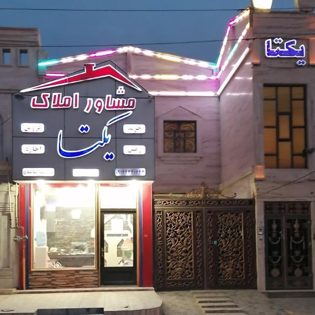 عکس املاک یکتا