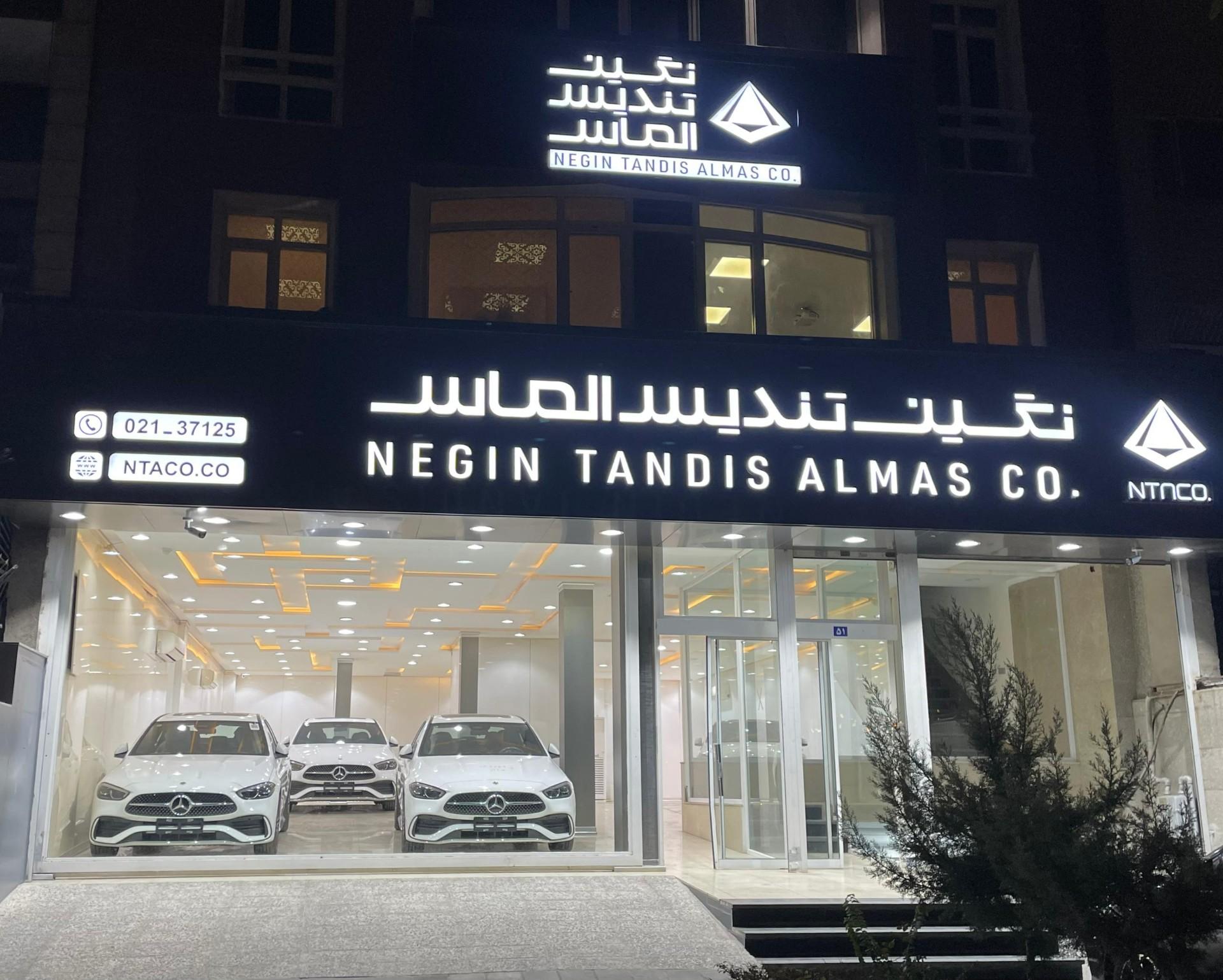 عکس نمایشگاه اتومبیل نگین تندیس الماس